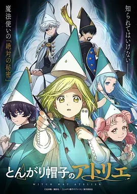 少女动漫《银铃与蔷薇的约定》封面