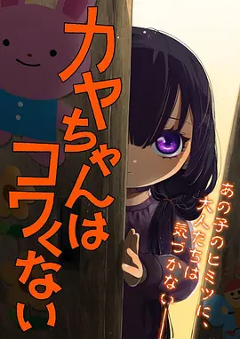 少女动漫《月见坂的魔女学徒》封面