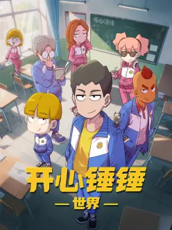 少女动漫《发梢有银河》封面